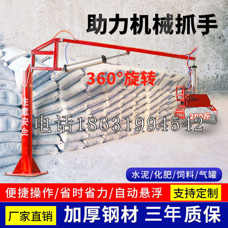 宁国市助力机械抓手 平衡吊悬臂吊机车 360°旋转机械手臂 翰盾
